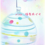 mika  様  専用です(*^^*)  完成です(*^ー^)ノ