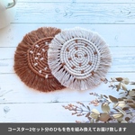 【くるくるドットコースター】レッスン動画付きキット（送料込み）