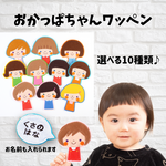 入園・入学準備に＊女の子の大きいフェルトワッペン　名入れ＊おしゃれで可愛いちょっとレトロな刺繍アップリケ♪　レッスンバッグや移動ポケットなどのワンポイントに　お名前ワッペン