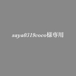 【納品2/11】saya0319coco様専用 メニュードリンク Gold / 席札Dゴールド