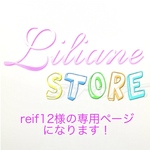 reif12 様の専用ページになります！