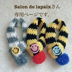 ♡Salon de lapaix さん専用ページです。