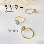 ＊天然石＊ ラリマーのリング(ラウンド6mm)