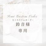 マクラメストラップ