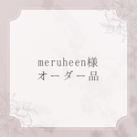 ＊オーダー品＊