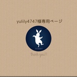 yulily4747様 ご購入専用ページ　(うさぎのウェディングドール、雛人形)