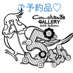 《ご予約品》rossi469753様