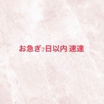 専用