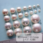 『在庫限り』高品質 AAAA 淡水パール ボタン型 片穴 真珠 ホワイト系 ◎大粒 約10mm~10.5mm 1ペア