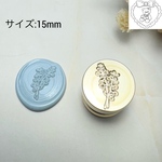 15mm  お花　シーリングスタンプヘッド