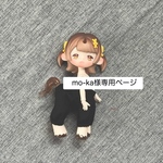 mo-ka様専用ページ　アンティーユ(お茶会四つ足)用ドロワパンツ黒