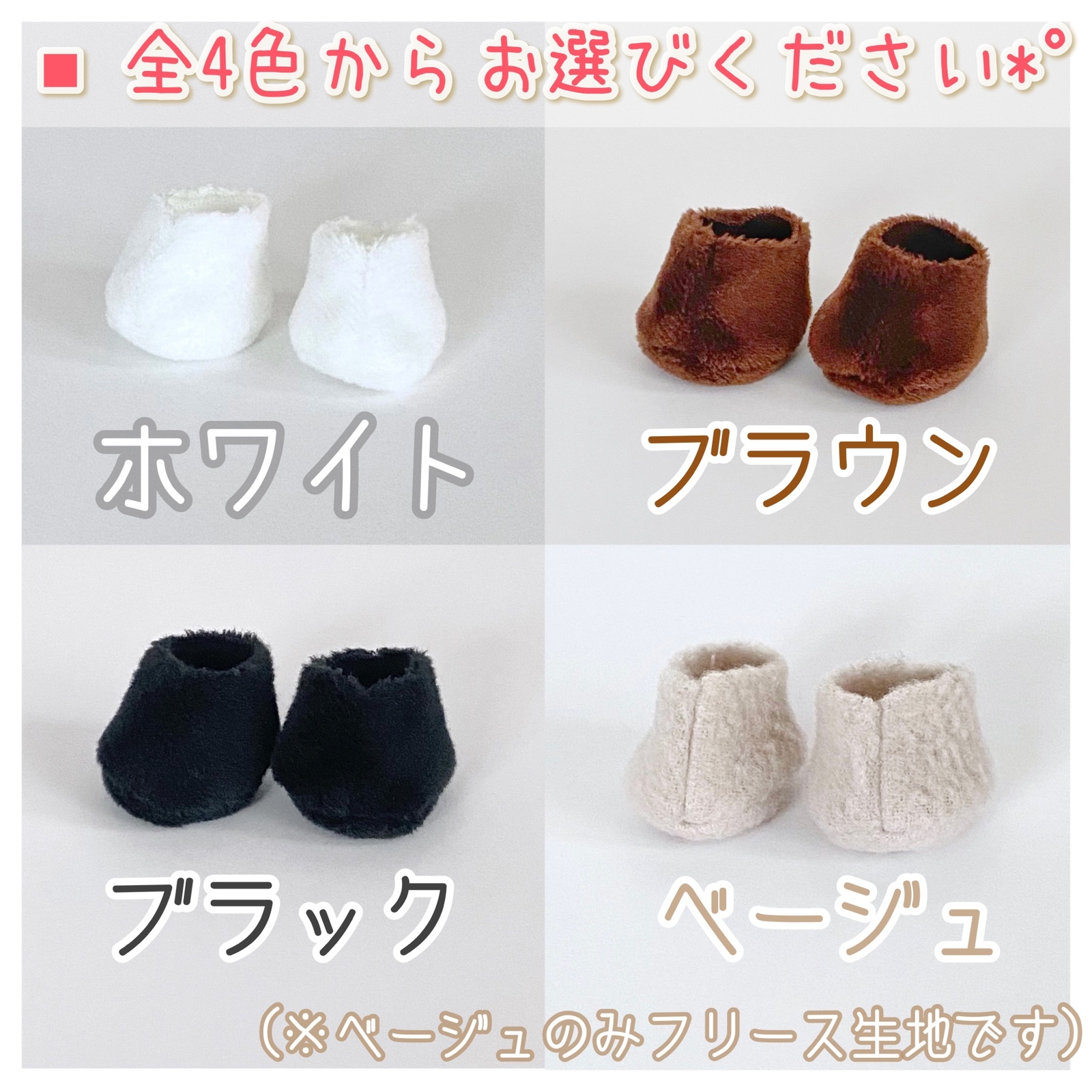ちびぬい/JUMPぬい対応◎ 】靴下 くつした シューズ うまれ ぬい