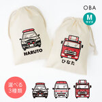 はたらくくるま/レスキュー おなまえ巾着【全3種】Mサイズ （パトカー・救急車・消防車）入園入学 名入れ巾着