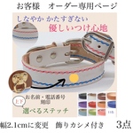 お客様　オーダー専用ページ