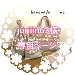 お客様専用ページ
