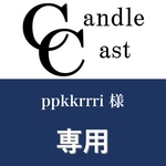 専用出品