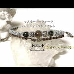 1095＊スモーキークォーツ×ルチルインプレナイト＊二連ブレスレット