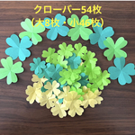 クローバー　四葉　春　折り紙　壁飾り