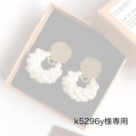 k5296y様専用
