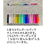 5本入り4色カスタムボールペン/アソートカラー/カスタムボールペン