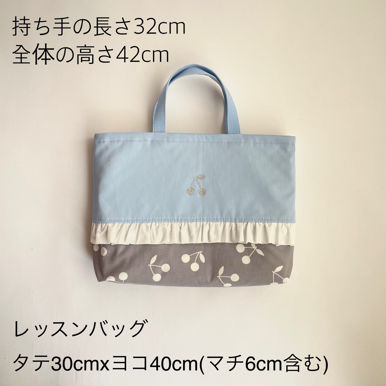 さくらんぼ　レッスンバッグ　お着替え袋　フローティングフローラ　オーダー ba319de9d1613a374d94217ae4407c