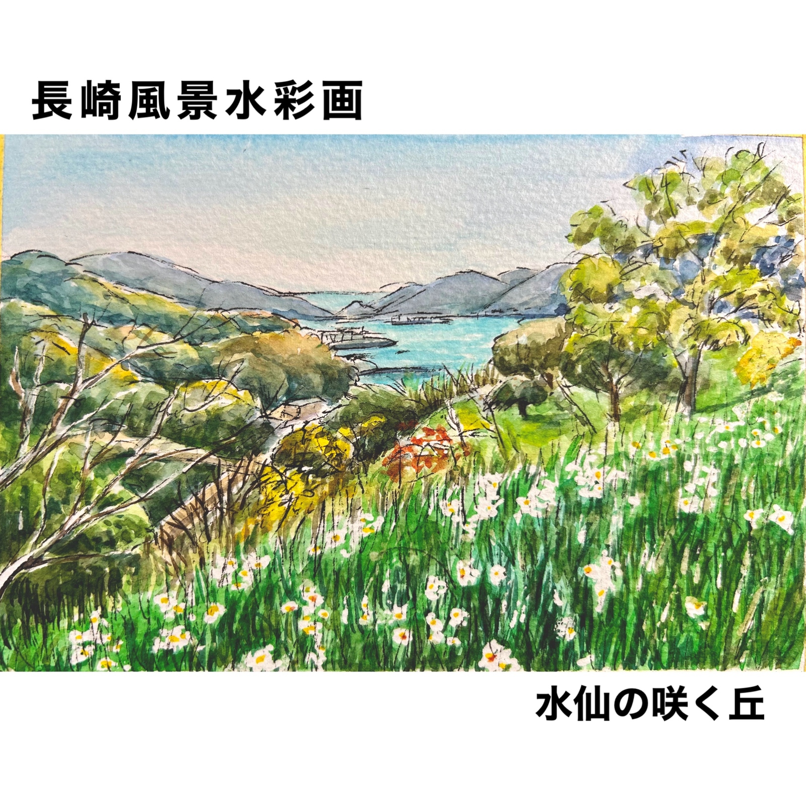 風景画 - 絵画の人気通販 | minne byGMOペパボ 国内最大級の