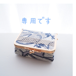 専用です！〔ハンドメイド〕ミナペルホネン　ミニBOXがま口　following dayホワイト