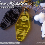 ユルスタ★モーテルキーホルダー／HARRIER CHR RAV4 HILUXSURF ハリアー ラブ4 ハイラックスサーフ