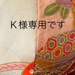  k様専用ですm(_ _)m 手鞠その他
