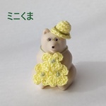 ミニくま❁菜の花＆帽子セット　しろくま貯金箱　ならぶんです　春