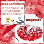 【能登半島地震❁¨̮寄付対象作品】ワガサイロ☂️レッド×パープル《ショートケープ首輪》