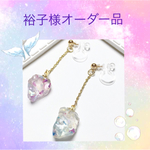 裕子様オーダー品☆専用ページ