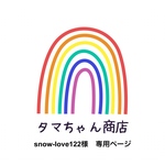 専用ページ