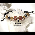 1103＊ハート型ゴールドストーン×シャンパン×ブルーゴールド＊二連ブレスレット