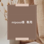 mipooo様　専用ページ
