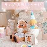 🧸アンティークくまちゃんとパーティピヨちゃん🐥