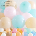 【期間限定 ハロウィン】ゴム風船 15個 セット デコレーション お誕生日 パーティー 飾り付け プレゼント