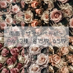 【D-28】Rose perl