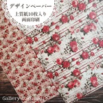 デザインペーパー　rose and stripe