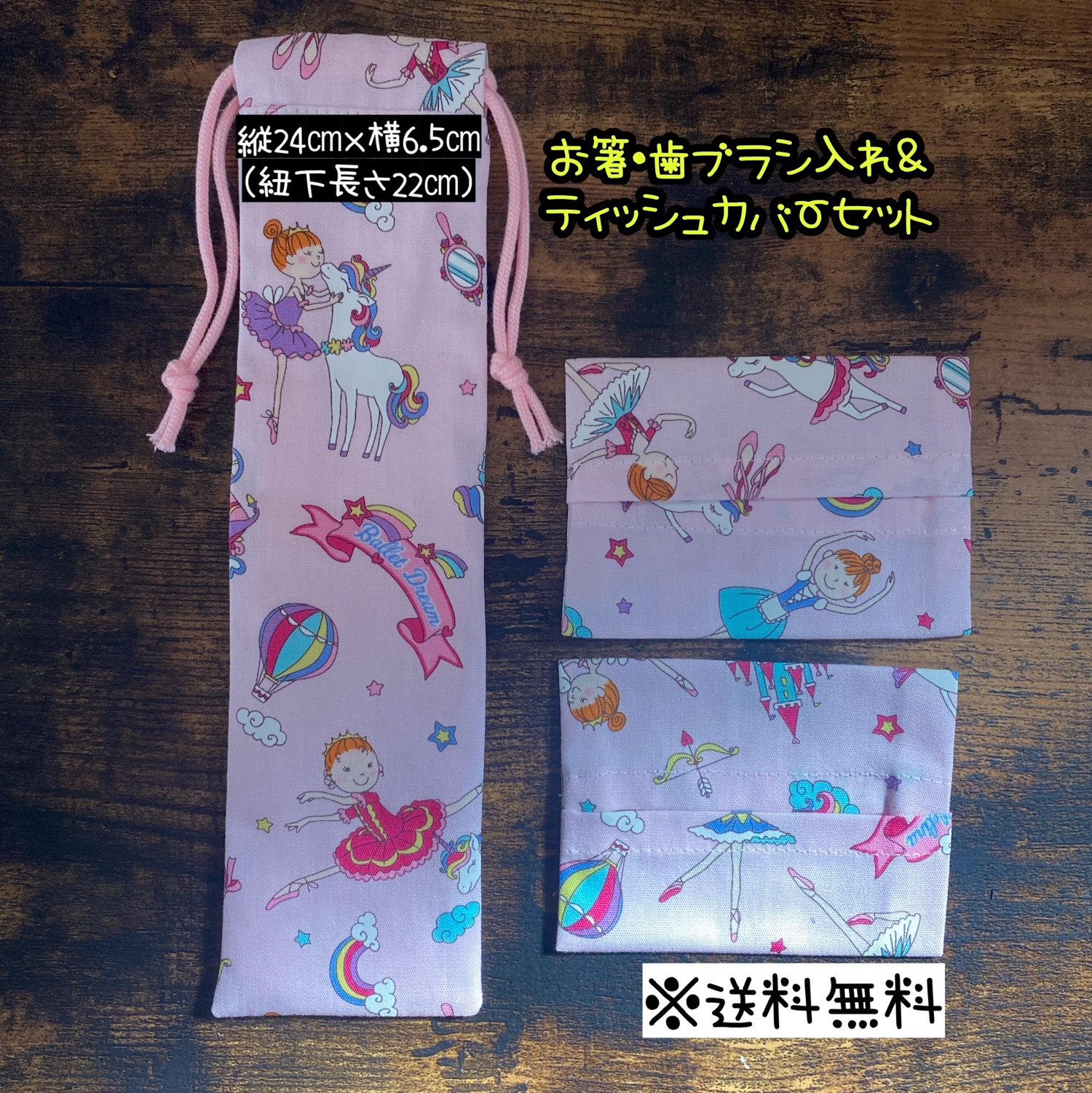 箸入れ　お箸袋　歯ブラシ袋　巾着子供　ハンドメイド　は10-17 箸入れ お箸袋 歯ブラシ袋 巾着子供 ハンドメイド は10-17