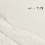 miyuri1104様専用