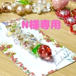 N様専用🍓いちごスマホストラップ🍓