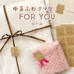 くま型 For Youシール