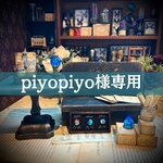 ✨piyopiyo様専用❤️