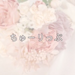 ちゅーりっぷ（モニター様）𓂃𓈒❁