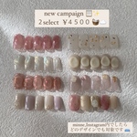 new!!!   2set ¥4500campaign 🧺☁