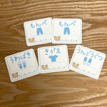 ✴︎新作✴︎『水色 くま 中身のわかるおなまえタグ』5枚セット(きがえ、うわばき、うんどうぐつ各1枚、もんぺ×2枚)【送料込み】［アイロンタイプ］　*ひ〜め*