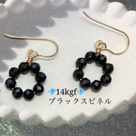 1480円→1180円【8月の誕生石】💎再販3💎14kgf💎宝石質ブラックスピネルのフープピアス💎ダイヤのような輝き💍