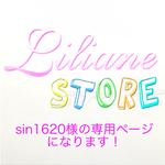 sin1620様の専用ページになります！