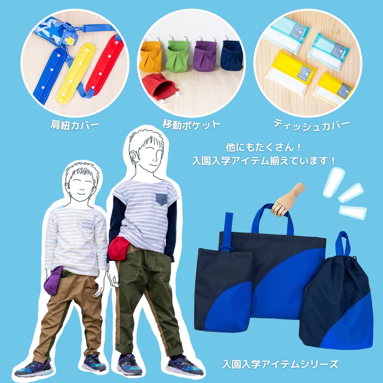 移動ポケット☆オーダー受付中☆ハンドメイド☆男の子☆女の子☆480円〜 楽天市場】【特典あり】移動ポケット 女の子 男の子 ショルダー